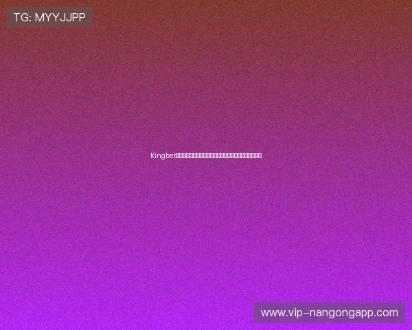 Kingbet助力世界杯赛事全方位报道带你掌握最新赛况与精彩瞬间